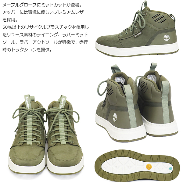 Timberland(ティンバーランド)正規取扱店