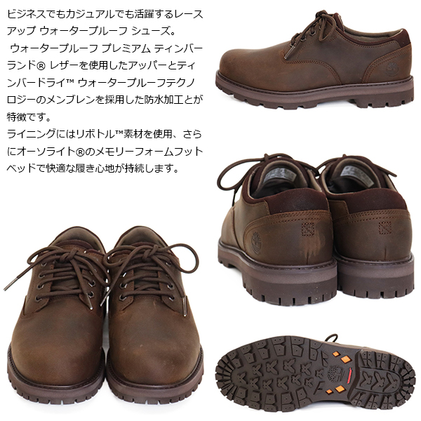 Timberland(ティンバーランド)正規取扱店