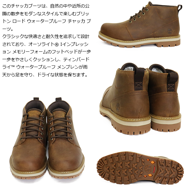 Timberland(ティンバーランド)正規取扱店