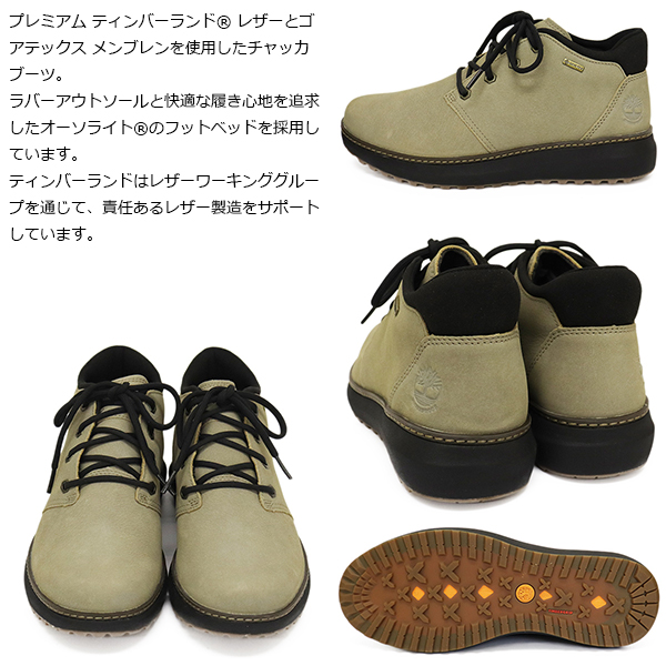 正規取扱店 Timberland (ティンバーランド) A6A8N-EL8 HUDSON ROAD GTX