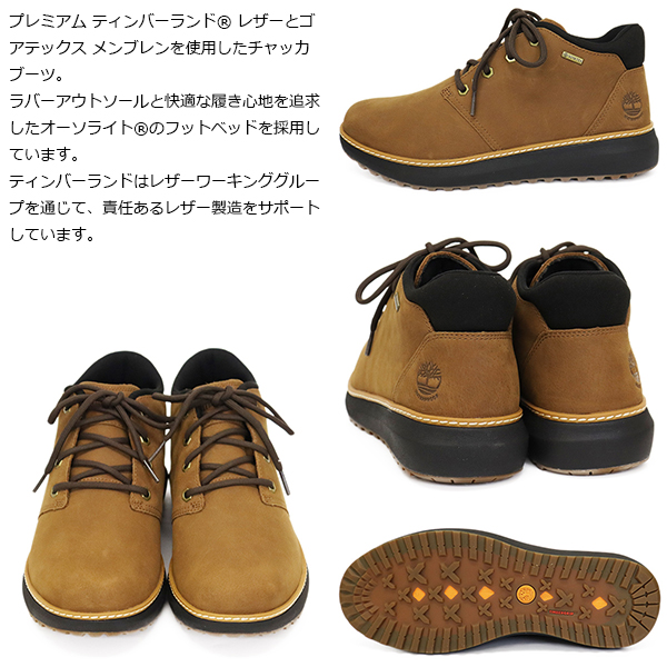 Timberland(ティンバーランド)正規取扱店