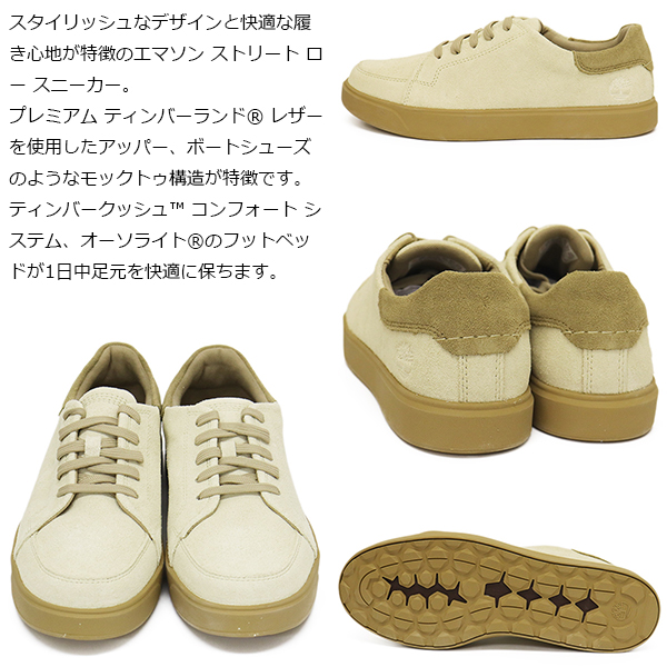 Timberland(ティンバーランド)正規取扱店