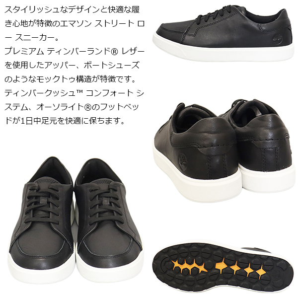 Timberland(ティンバーランド)正規取扱店