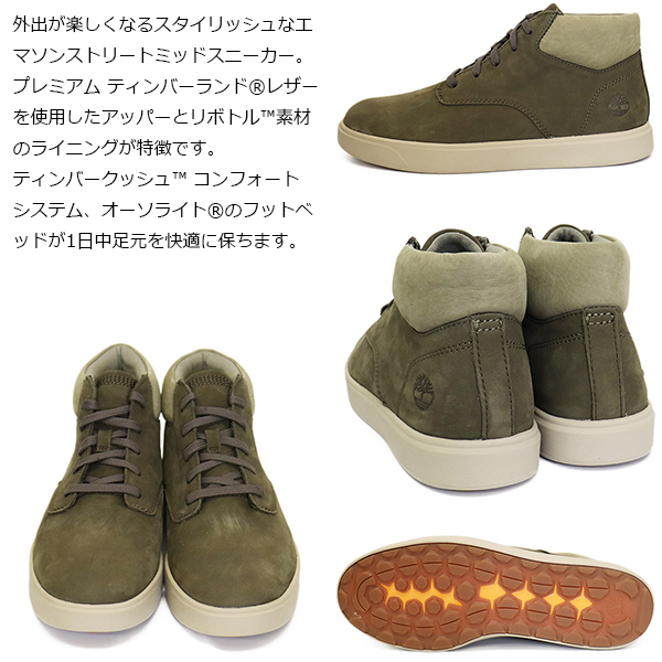 Timberland(ティンバーランド)正規取扱店