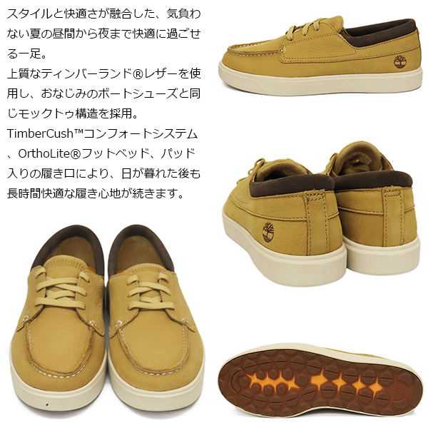 Timberland(ティンバーランド)正規取扱店