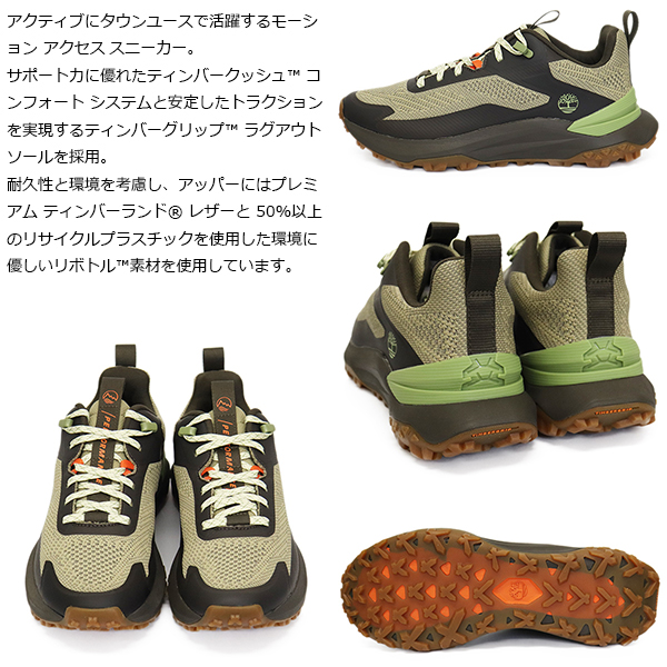 Timberland(ティンバーランド)正規取扱店