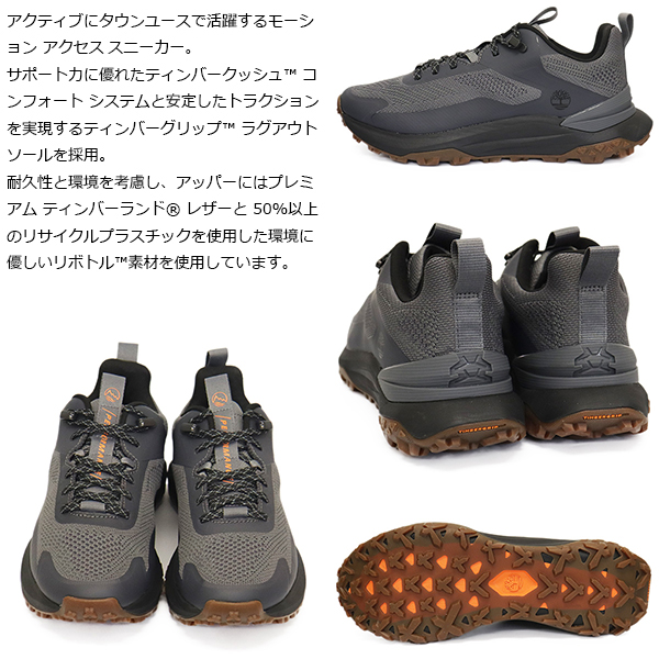 Timberland(ティンバーランド)正規取扱店