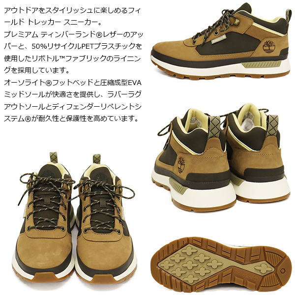 Timberland(ティンバーランド)正規取扱店