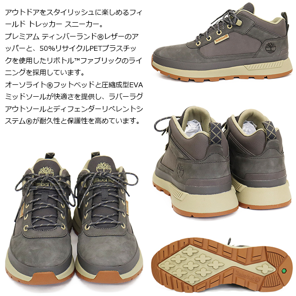 Timberland(ティンバーランド)正規取扱店