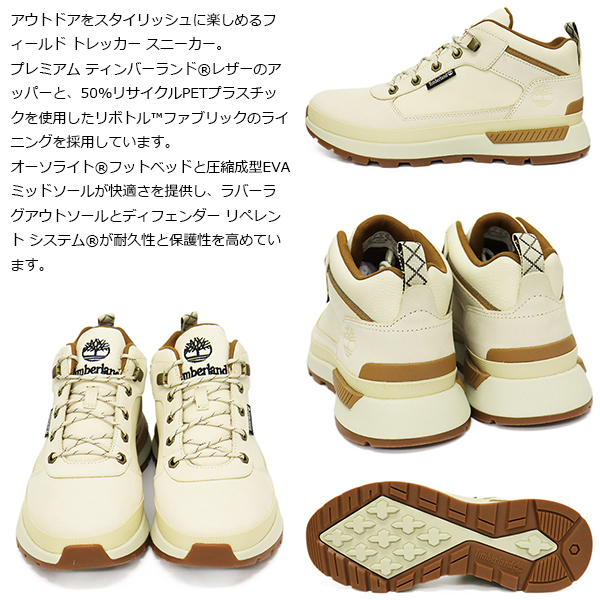 正規取扱店 Timberland (ティンバーランド) A6DKN-EX4 FIELD TREKKER