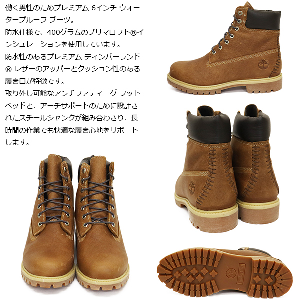 Timberland(ティンバーランド)正規取扱店
