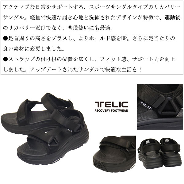 TELIC (テリック)正規取扱店