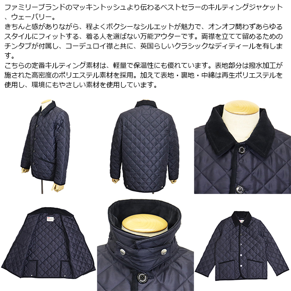 Traditional Weatherwear(トラディショナルウェザーウェア)正規取扱店