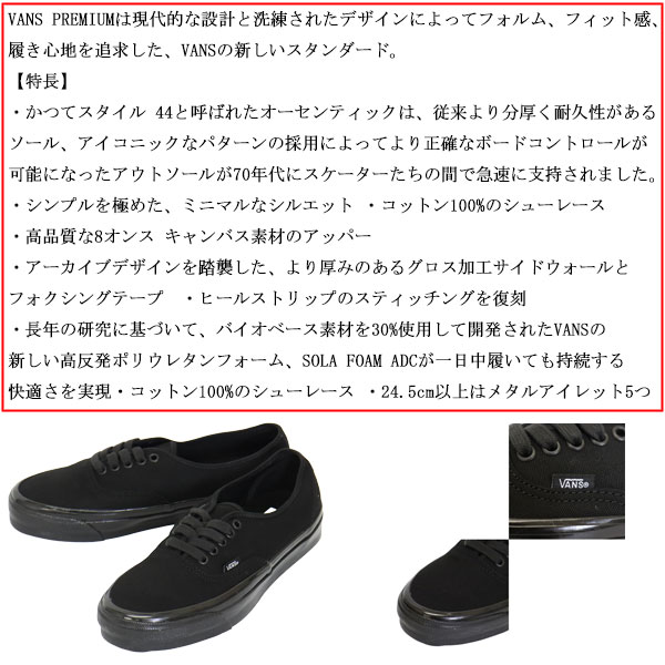 VANS(ヴァンズ バンズ)正規取扱店