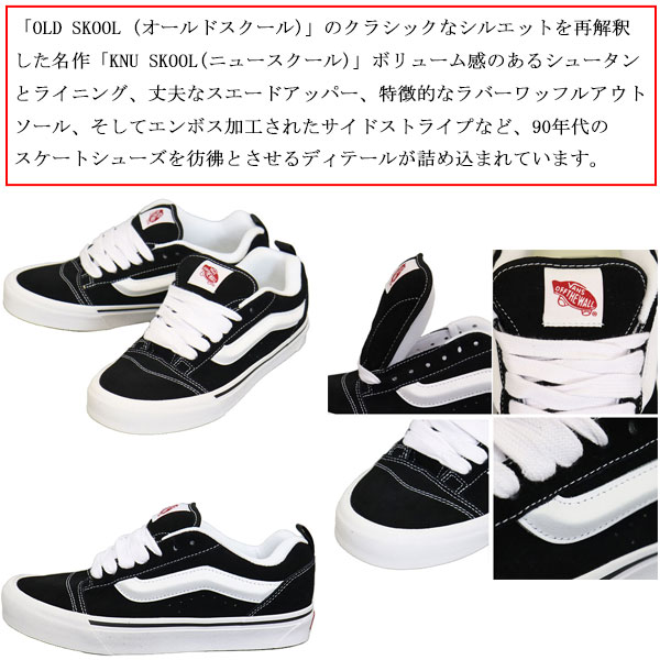 VANS(ヴァンズ バンズ)正規取扱店