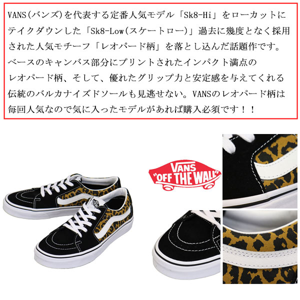 VANS(ヴァンズ バンズ)正規取扱店