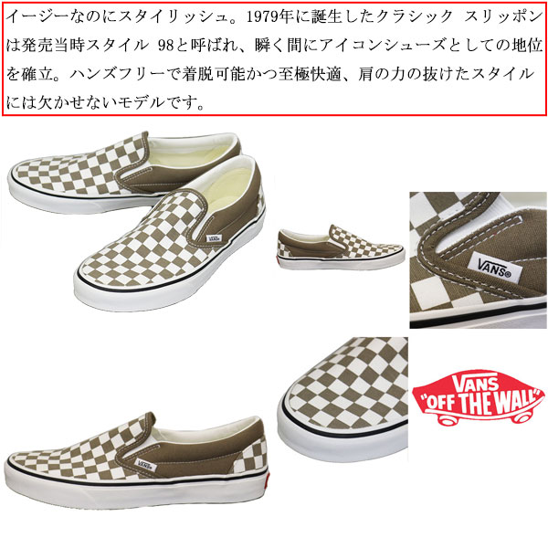 VANS(ヴァンズ バンズ)正規取扱店