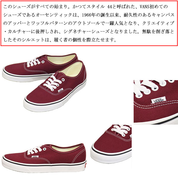 VANS(ヴァンズ バンズ)正規取扱店