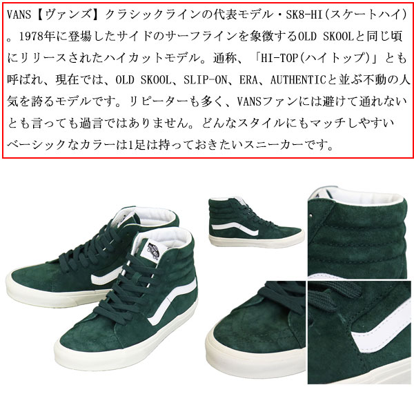 VANS(ヴァンズ バンズ)正規取扱店