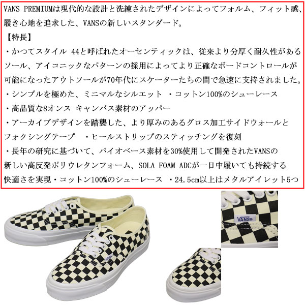 VANS(ヴァンズ バンズ)正規取扱店