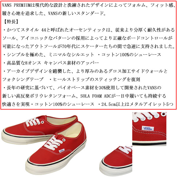 VANS(ヴァンズ バンズ)正規取扱店