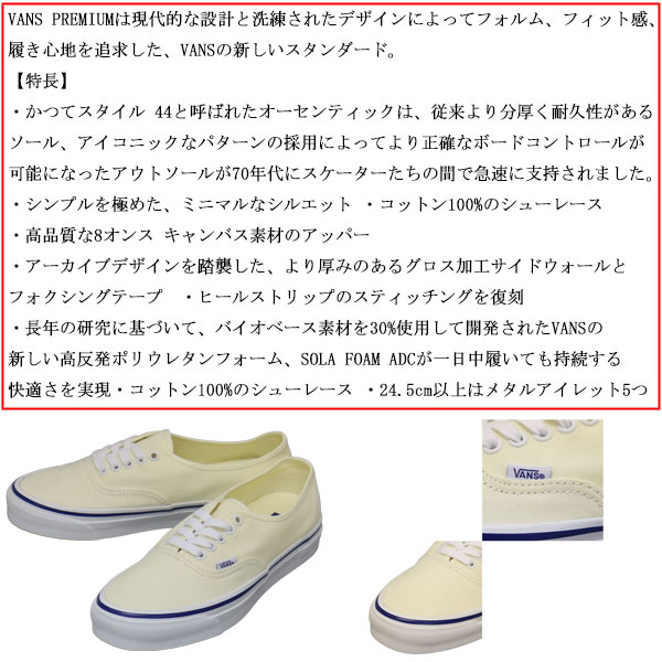VANS(ヴァンズ バンズ)正規取扱店
