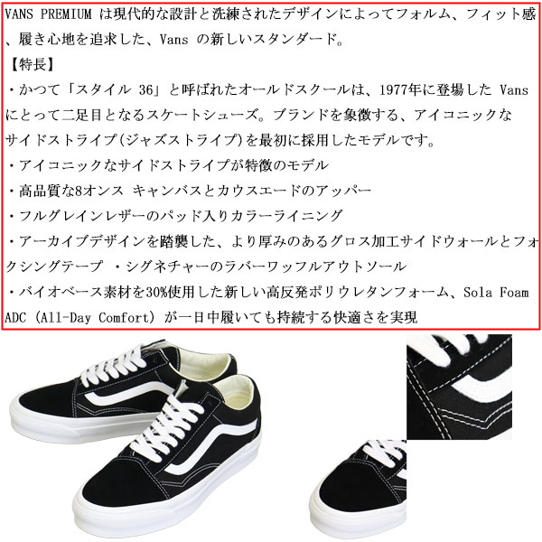 VANS(ヴァンズ バンズ)正規取扱店