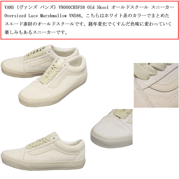 VANS(ヴァンズ バンズ)正規取扱店