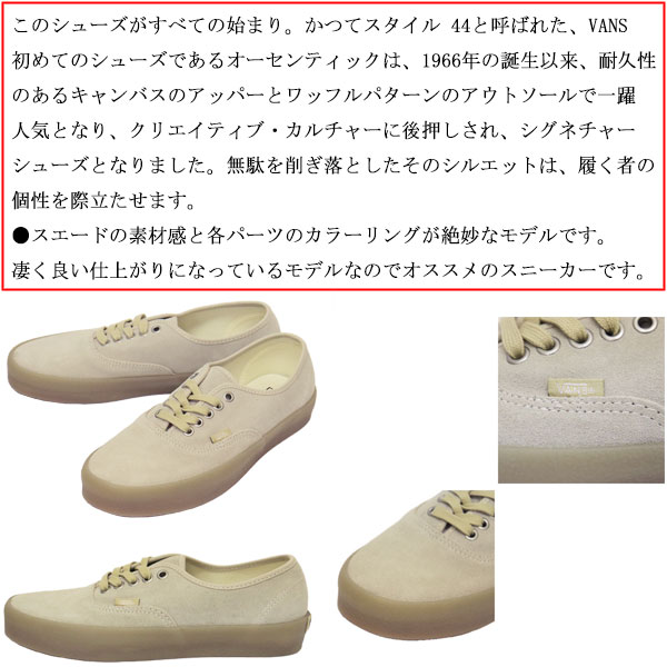 VANS(ヴァンズ バンズ)正規取扱店