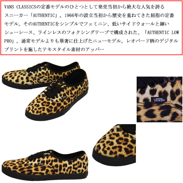 VANS(ヴァンズ バンズ)正規取扱店