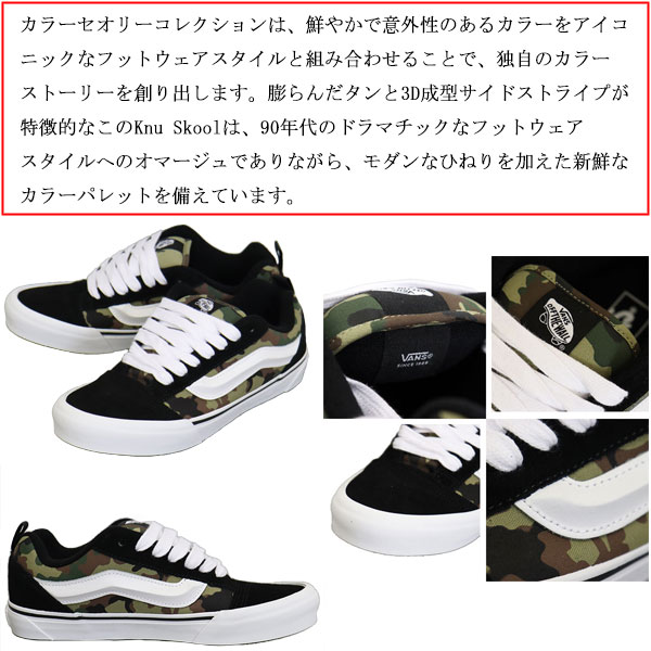 VANS(ヴァンズ バンズ)正規取扱店