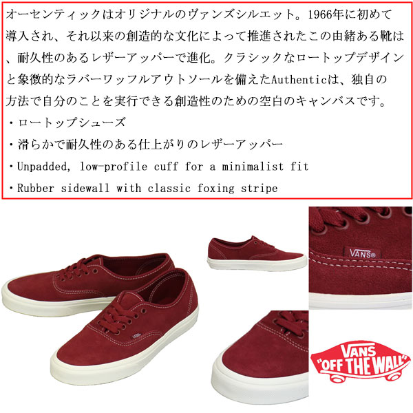VANS(ヴァンズ バンズ)正規取扱店