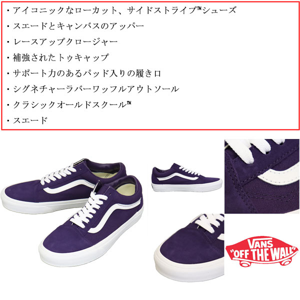 VANS(ヴァンズ バンズ)正規取扱店