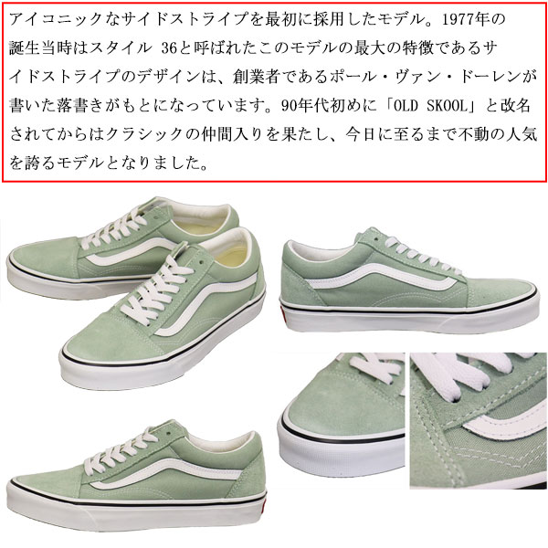 VANS(ヴァンズ バンズ)正規取扱店