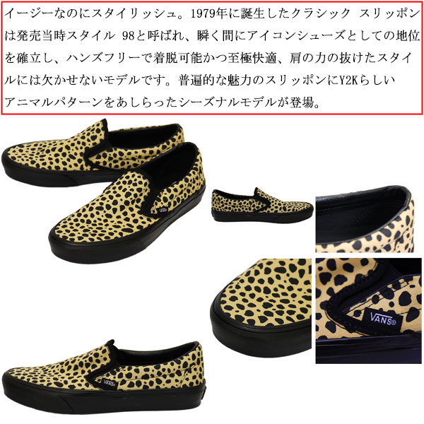 VANS(ヴァンズ バンズ)正規取扱店