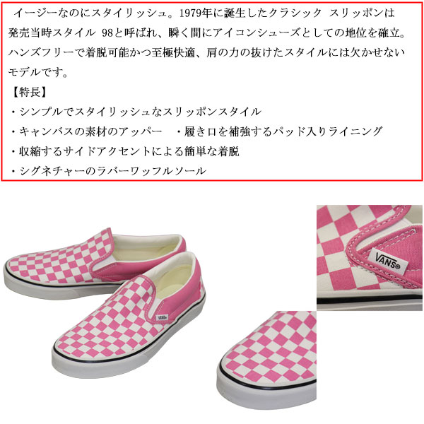 VANS(ヴァンズ バンズ)正規取扱店