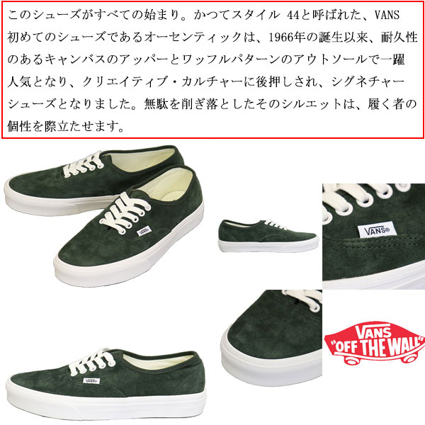 VANS(ヴァンズ バンズ)正規取扱店