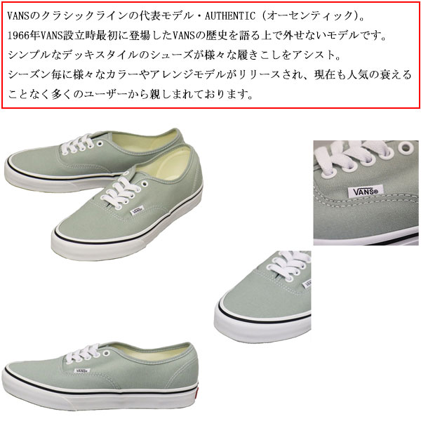 VANS(ヴァンズ バンズ)正規取扱店