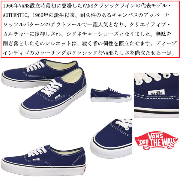 VANS(ヴァンズ バンズ)正規取扱店