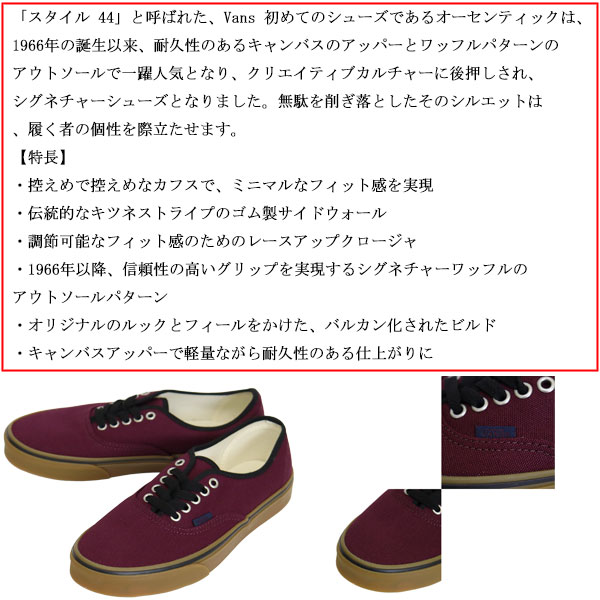 VANS(ヴァンズ バンズ)正規取扱店