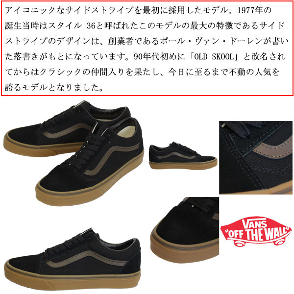 VANS(ヴァンズ バンズ)正規取扱店