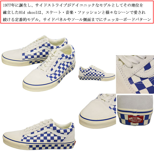 VANS(ヴァンズ バンズ)正規取扱店