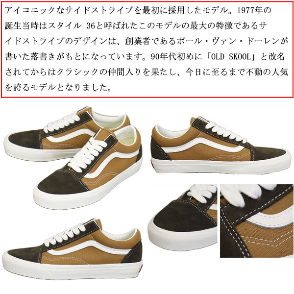 VANS(ヴァンズ バンズ)正規取扱店