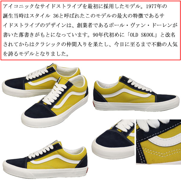 VANS(ヴァンズ バンズ)正規取扱店