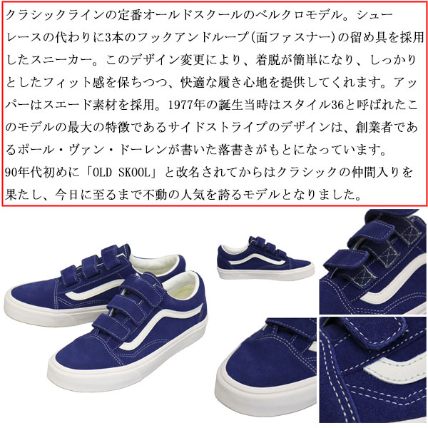 VANS(ヴァンズ バンズ)正規取扱店