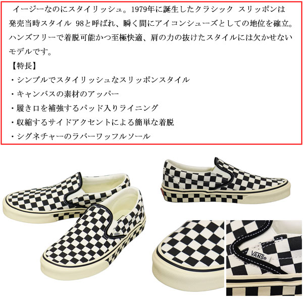VANS(ヴァンズ バンズ)正規取扱店