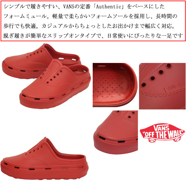 VANS(ヴァンズ バンズ)正規取扱店