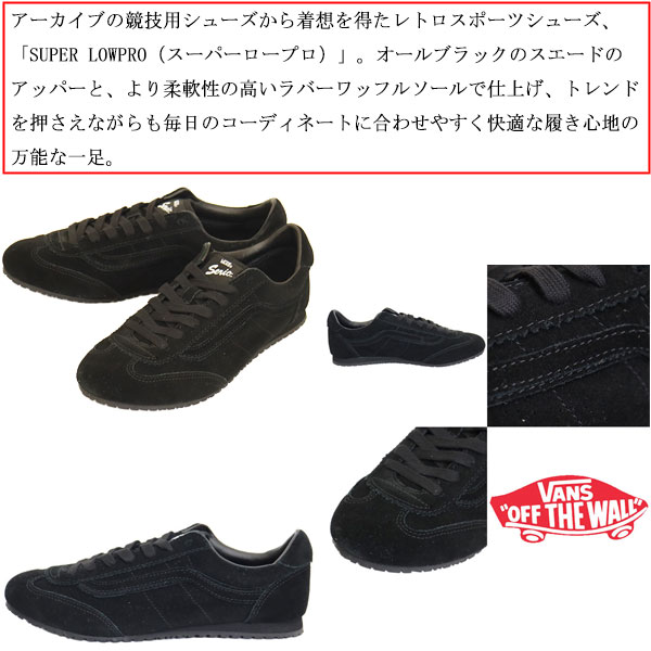 VANS(ヴァンズ バンズ)正規取扱店
