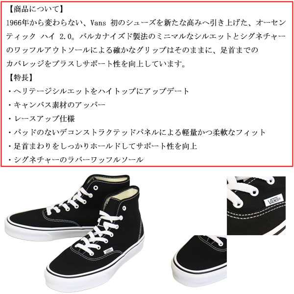 VANS(ヴァンズ バンズ)正規取扱店