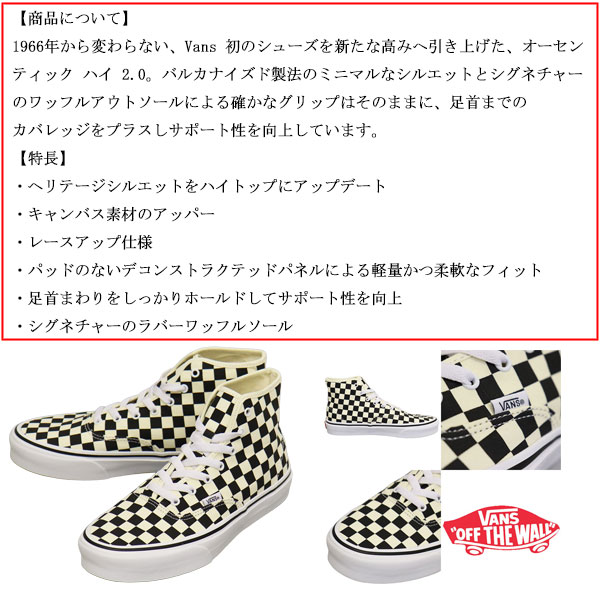 VANS(ヴァンズ バンズ)正規取扱店